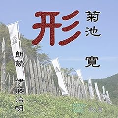 『形』のカバーアート
