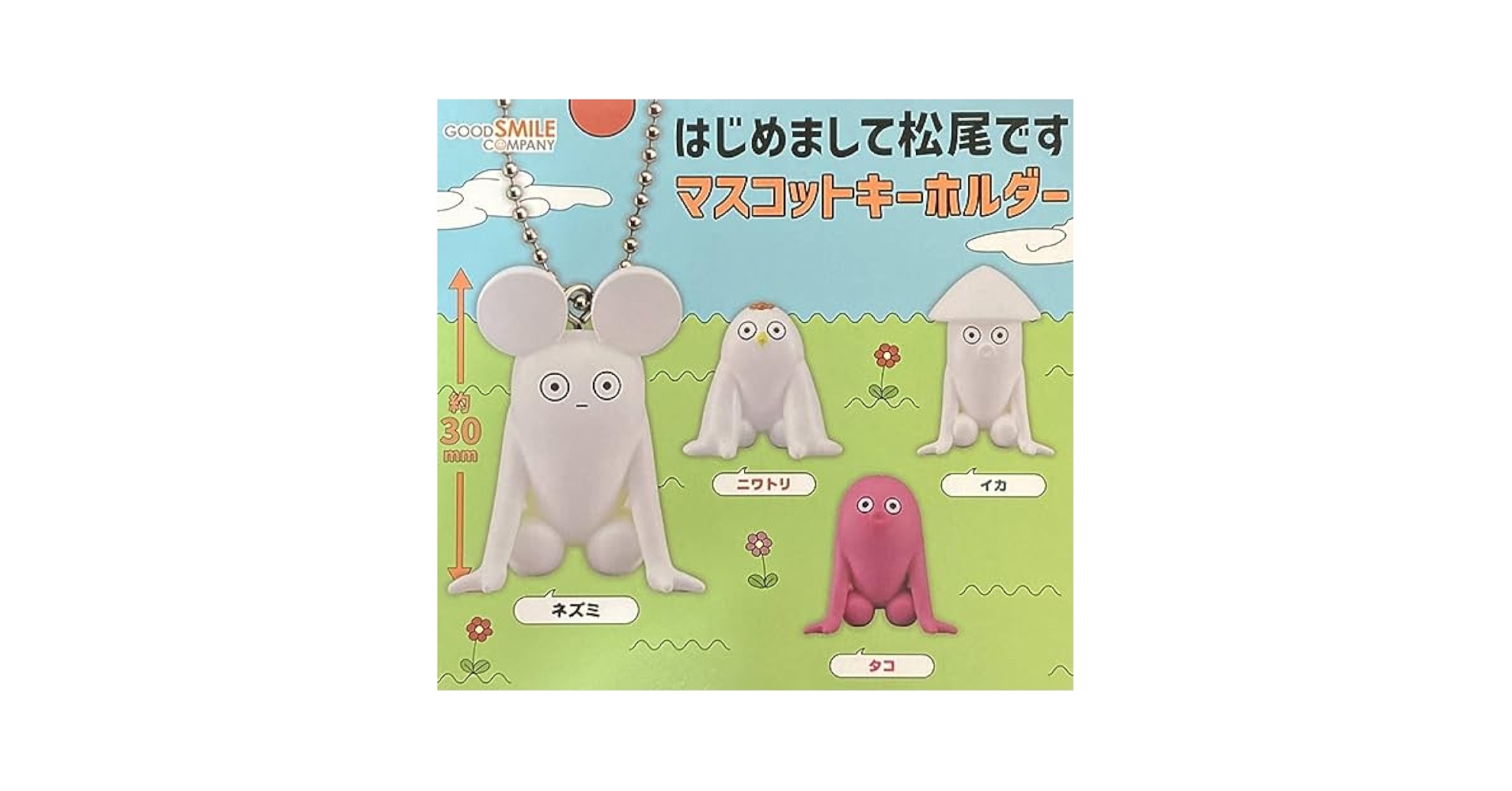 松尾　まとめ売り　ぬいぐるみ　マスコット　ネズミ　ニワトリ　ガチャ　プライズ 31GEBrvSggL.jpg_BO30,255,255,
