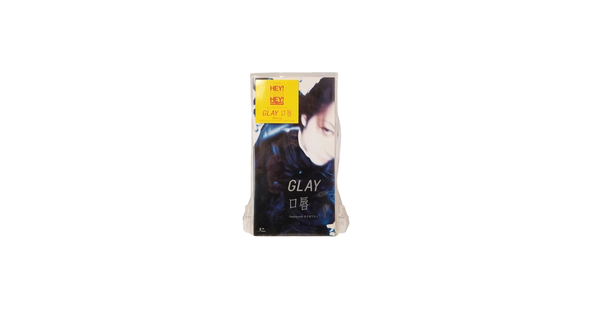 Amazon.co.jp: GLAY 8cmシングルCD 口唇 歌手 ビジュアル系 誘惑