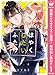 はやくしたいふたり【期間限定無料】 1 (マーガレットコミックスDIGITAL)