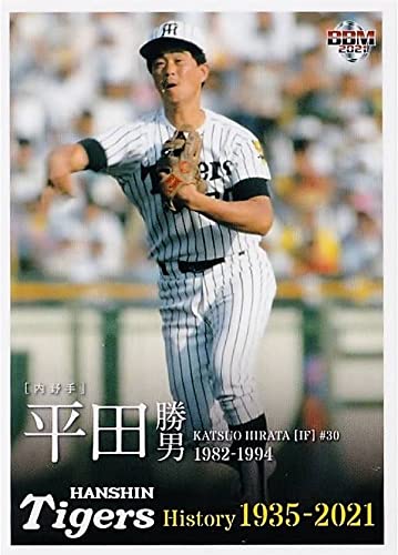 Amazon.co.jp: BBM ベースボールカード 33 平田勝男 (レギュラー