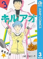 キルアオ (全12巻) Kindle版