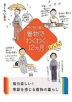 Amazon.co.jp: 恋せよキモノ乙女 7 (BUNCH COMICS) : 山崎 零: 本
