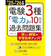 これならわかる回路計算に強くなる本 (電気徹底攻略シリーズ) | 紙田