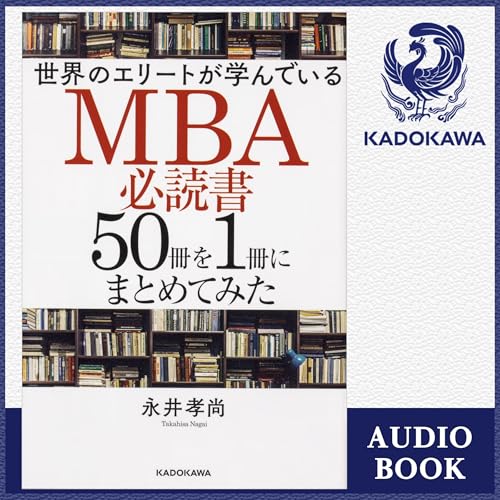Amazon.co.jp: [第4弾] 世界のエリートが学んでいる 教養書必読100冊を