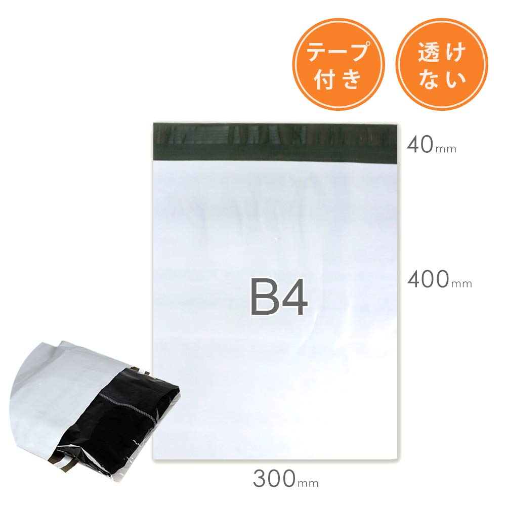 ★宅配ビニール袋 B4サイズ 約100枚★ 楽天市場】100枚 宅配ビニール袋 B4サイズ 梱包用ビニール袋