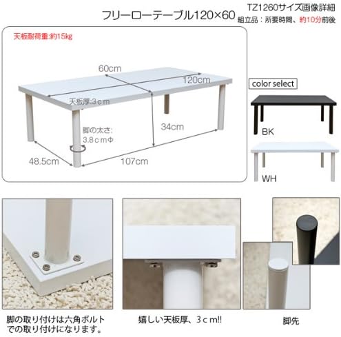 フリーローテーブル120×60cmブラック(TZ-1260BK) フリー ローテーブル フリーローテーブル120×60cmブラック(TZ-1260BK) フリー ローテーブル