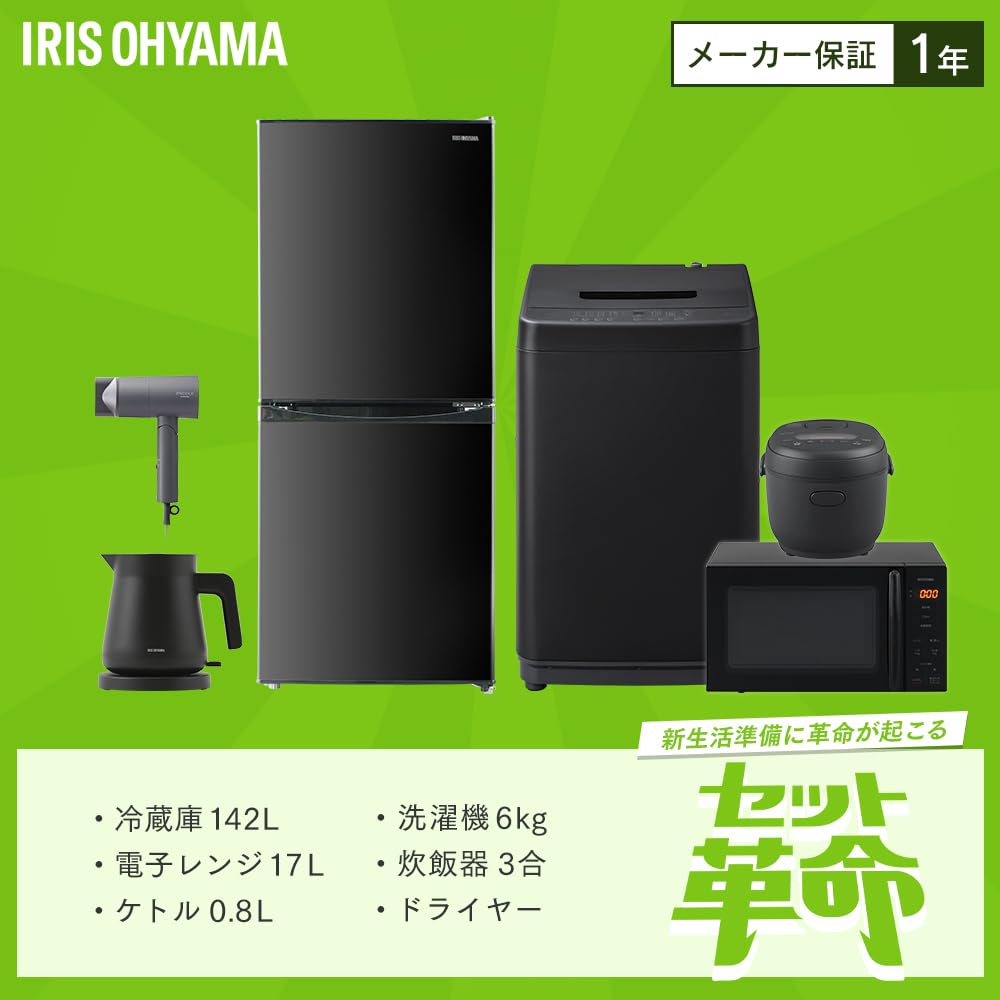 冷蔵庫 電子レンジ ドライヤー ケトル