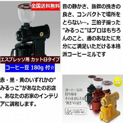 Amazon | 飲み比べ180g 付 カット臼 FUJI ROYAL みるっこ (ブラック) R 