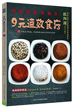 Healthy Times authoritative recommendation: 9 yuan quick diet(Chinese Edition)