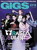 GiGS (ギグス) 2020年 12月号