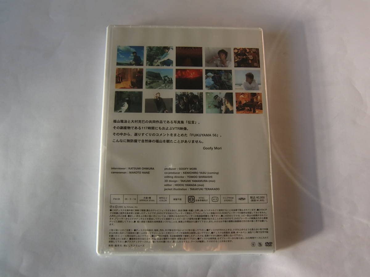Amazon.co.jp: DVD FUKUYAMA 56 ドキュメンタリー 伝言 福山雅治