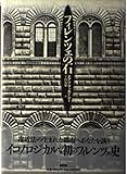フィレンツェの石