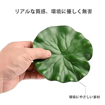 Amazon.co.jp: MINBOOT 人工水草 水槽 水草 メダカ 睡蓮 12枚
