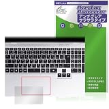 ミヤビックス mouse DAIV R5 シリーズ タッチパッド 対応 フィルム 保護 日本製