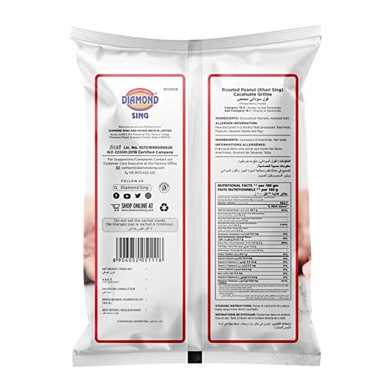 Image of Diamond Sing - Roasted Peanut (Khari Sing) with Husk, Roasted Groundnut 180 Gms | High Protein - Gluten Free Mungfali | Vacuum Packed Salted Singdana (Pack of 16) 180 Grams Each