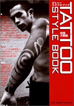 Tankobon Softcover Tattoo Style Book (Japanese Imported) [Japanese] Book