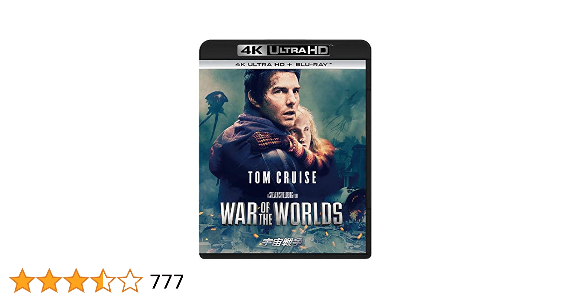 宇宙戦争 4K Ultra HD+ブルーレイ[4K ULTRA HD + Blu-ray] Amazon.co.jp: 【Amazon.co.jp限定】宇宙戦争 4K Ultra HD+