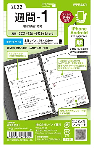 レイメイ藤井 キーワード 手帳用リフィル 2022年 ポケットサイズ ウィークリー WPR2271 2021年 12月始まり