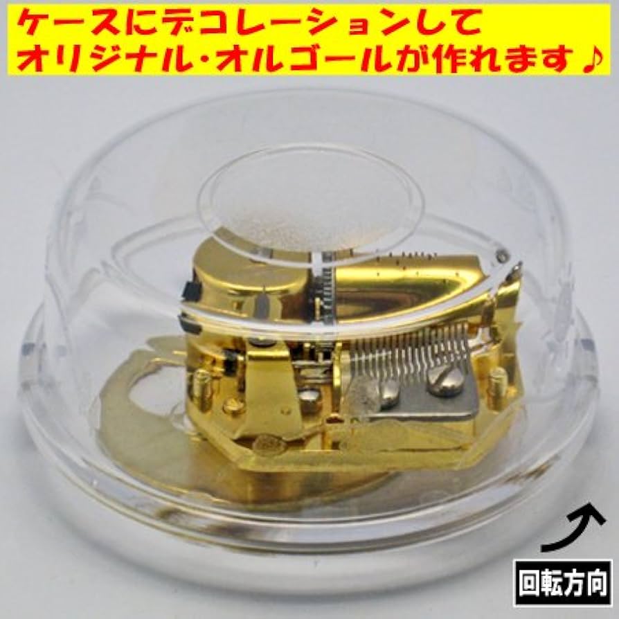 Amazon.co.jp: デコオルゴール【空も飛べるはず/スピッツ】No.11773 Amazon.co.jp: デコオルゴール【空も飛べるはず/スピッツ】No.11773