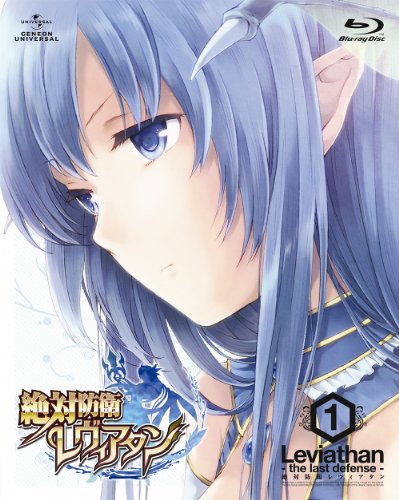 絶対防衛レヴィアタン のどちんこ すごく 大きいです ニコニコ動画