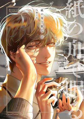 Amazon.co.jp: 八田 てき: 本、バイオグラフィー、最新アップデート