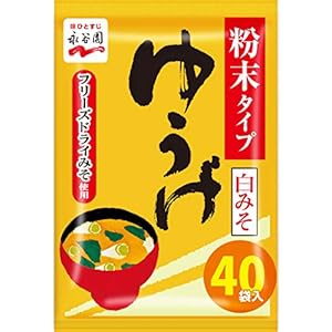 永谷園 インスタント粉末みそ汁 ゆうげ（白みそ） 40食入 980円（24.5円/個）（926円、23.2円/個）！2000円以上 or プライム会員は送料無料！