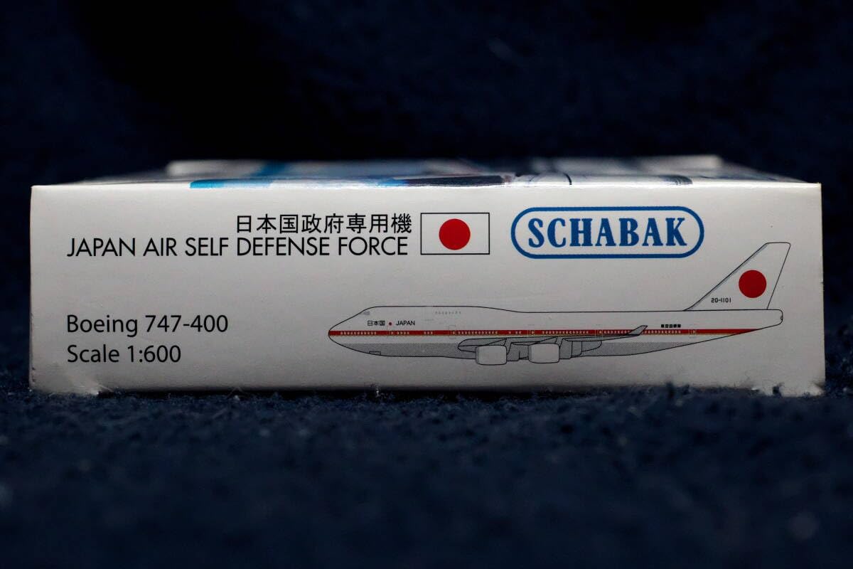 schabak1／600日本国政府専用機B747 schabak1/600日本政府専用機B747 schabak1／600日本国政府専用機