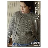 オールシーズンのアンサンブルニット