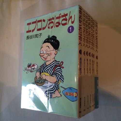 エプロンおばさん コミック 全7巻完結セット (エプロンおばさん )