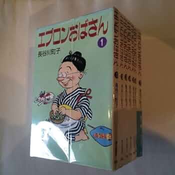 サザエさん 文庫本　全45巻　いじわるばあさん全4巻　エプロンおばさん全7巻　他 サザエさん 文庫本 全45巻 いじわるばあさん全4巻 エプロン