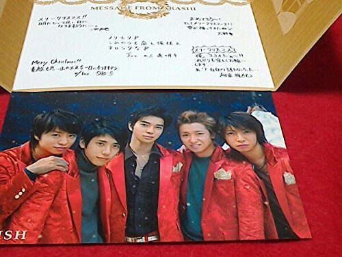 Amazon.co.jp: 嵐 WISH I クリスマスカード ポストカード当選品 非売品