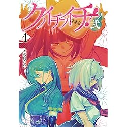 クノイチノイチ ノ弐 1 5巻 新品セット 金沢 真之介 本 通販 Amazon