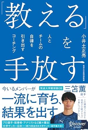 Amazon.co.jp: フットボールネーション (17) (ビッグコミックス