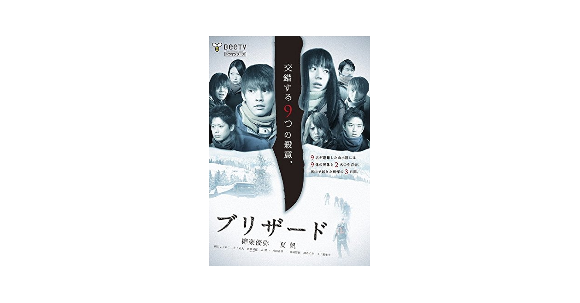 ＢＬＣＤ　「SASRA(サスラ)1〜４」　レンタル落ち SASRA(1) BLCD ｜ ムービック（CD) ｜ Unit Vanilla 円陣闇丸