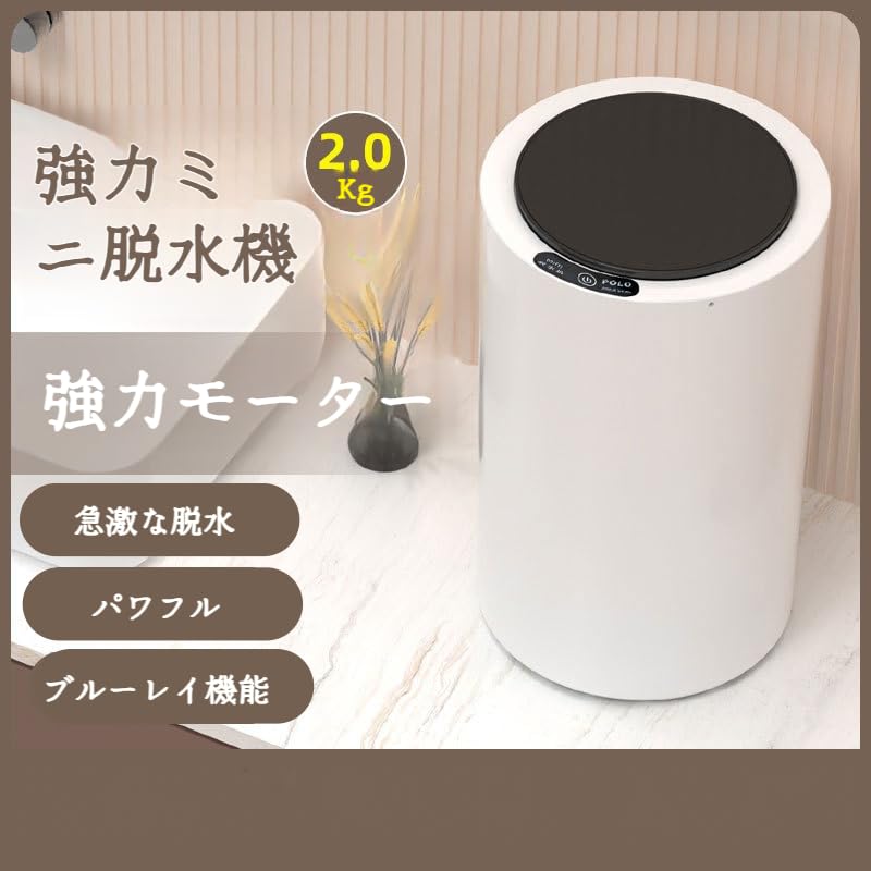 Azidxu 小型コンパクト脱水機 2kg Azidxu 小型コンパクト脱水機 2kg 楽天市場】脱水機 コンパクト
