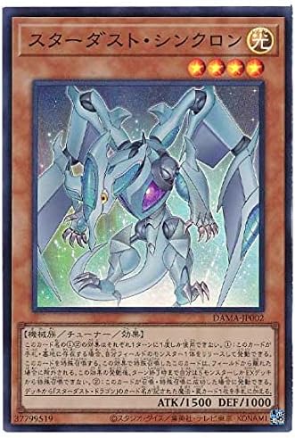 Amazon Co Jp 遊戯王 第11期 05弾 Dama Jp002 スターダスト シンクロン スーパーレア ホビー 通販 Amazon Co Jp 遊戯王 第11期 05弾 Dama Jp002 スターダスト シンクロン スーパーレア ホビー 通販