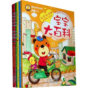 Paperback baby Encyclopedia (all 6) [Chinese] Book