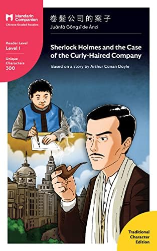 Sherlock Holmes and the Case of the Curly-Haired Company: Mandarin Companion Graded Readers Level 1, Traditional Chinese Edition