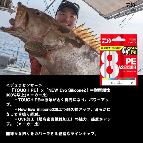 ダイワ(DAIWA) PEライン UVF PEデュラセンサーX8+Si2 1号 200m マルチカラー 4枚目