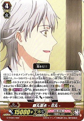 Amazon.co.jp: ヴァンガードG 「刀剣乱舞-花丸-デッキセット第1弾」/G