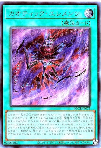 LOCR-JP072 �J�I�e�B�b�N�E�G�������c �V�[�N���b�g���A �V�N SE ���~�b�g�I�[�o�[�R���N�V���� �U���C�o���Y LIMIT OVER COLLECTION-THE RIVALS-