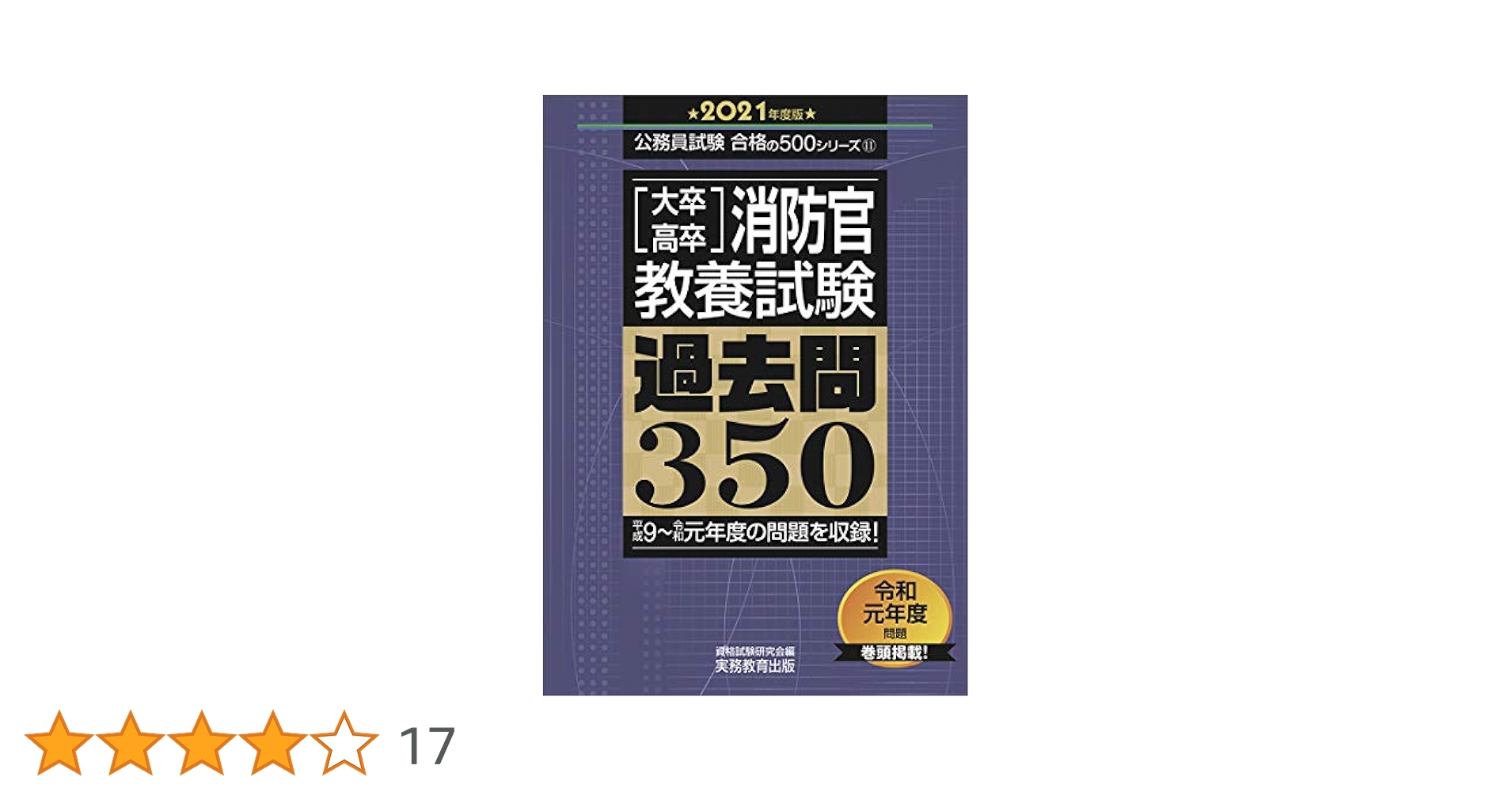 中央大 文 2003年 (大学入試シリーズ 305) Amazon.co.jp: 中央学院大学 (2023年版大学入試シリーズ) : 教学