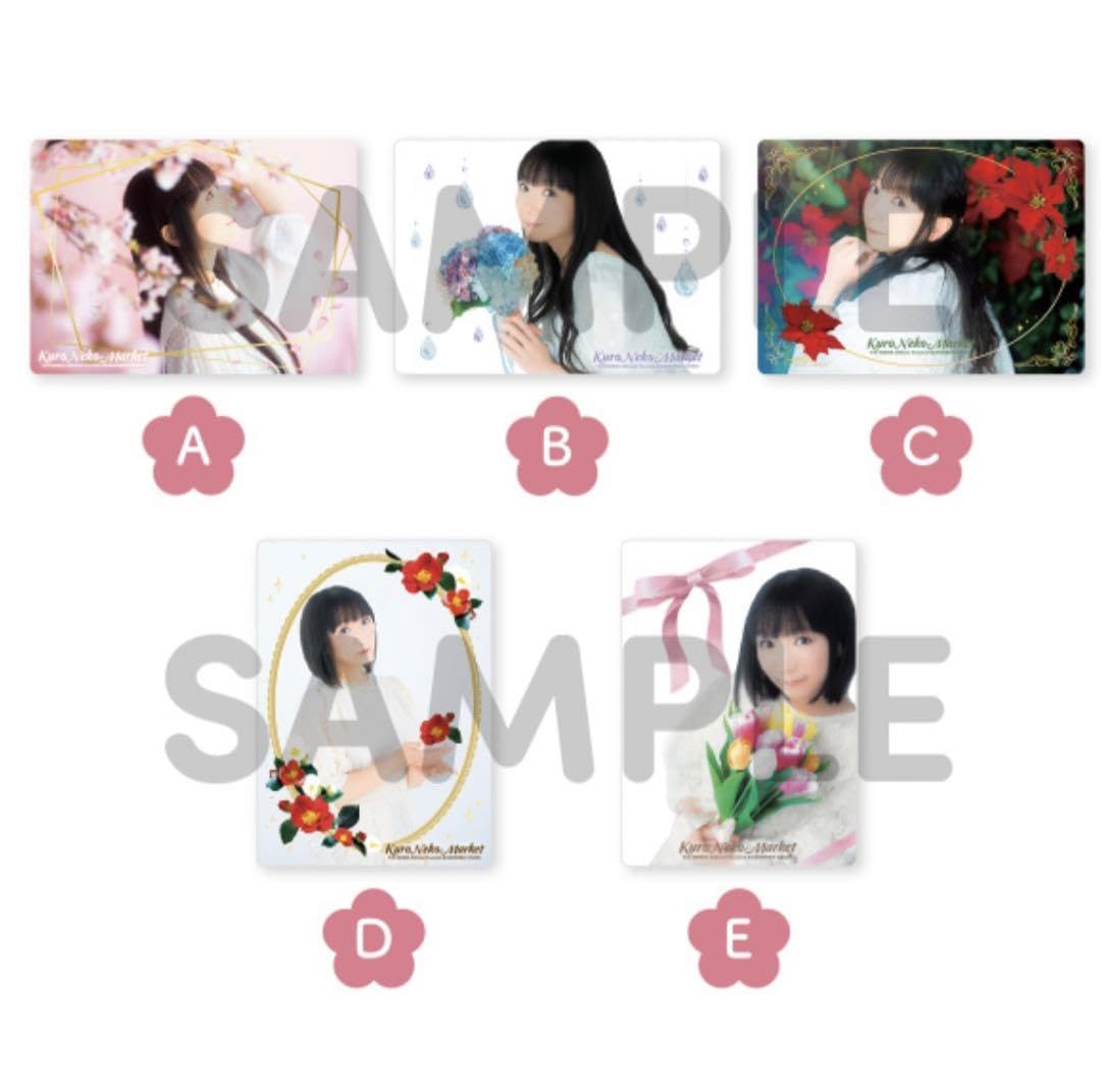 堀江由衣 クリアカード