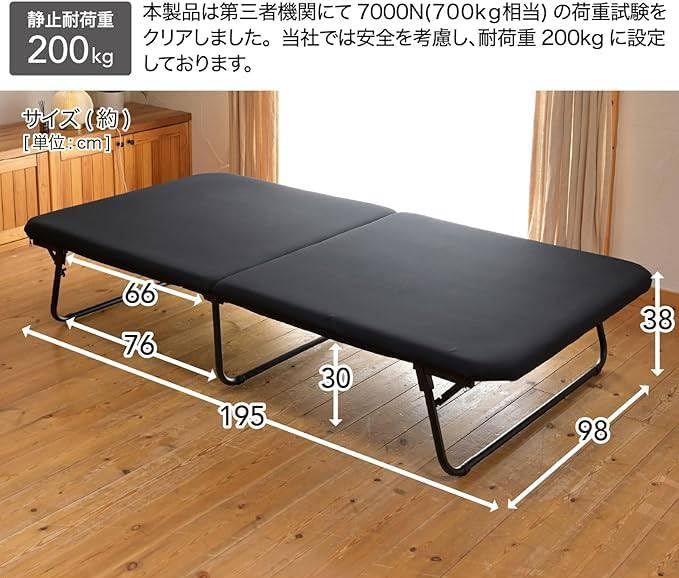 Amazon｜折りたたみベッドシングル 耐荷重200kgマットレス