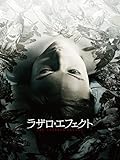 ラザロ・エフェクト(字幕版)