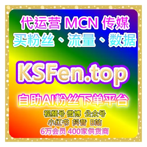 『一站式自助涨粉系统，今日头条的话题阅读与粉丝互动增长完整指南』のカバーアート