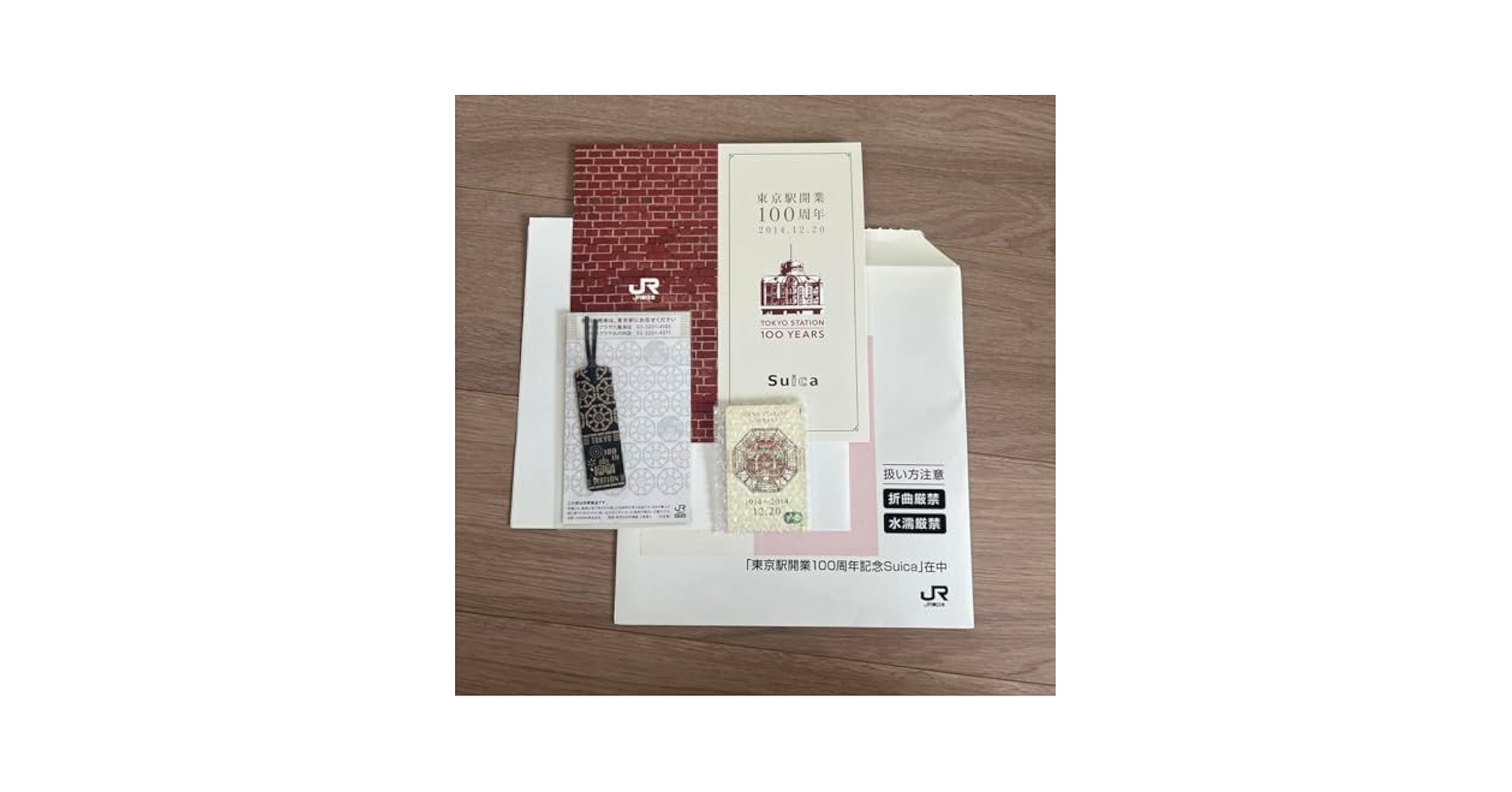 Amazon.co.jp: 東京駅開業100周年記念Suica+しおり : 文房具