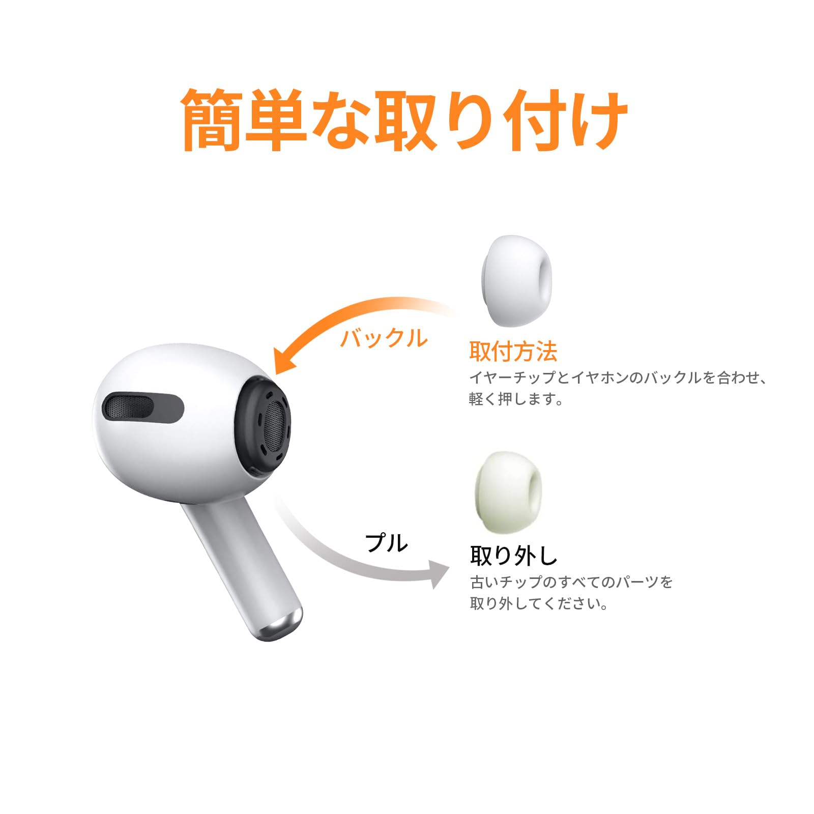 Amazon | MATONZE イヤーピース AirPods Pro 第1/2世代対応、シリコン
