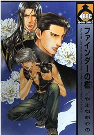 異国色恋浪漫譚 完全版 小冊子付き初回限定版 (drap COMICS DX